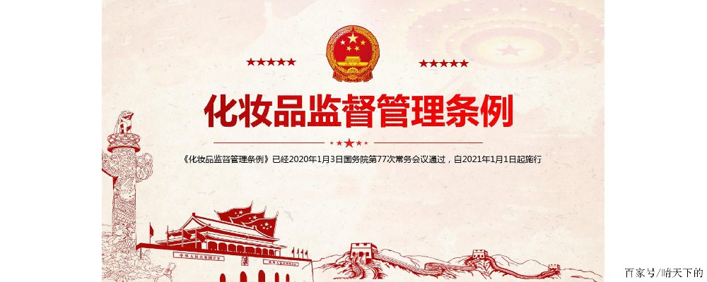 化妝品生產(chǎn)許可證是什么？