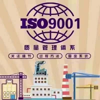 規(guī)模不大的企業(yè)怎樣通過ISO9001認證
